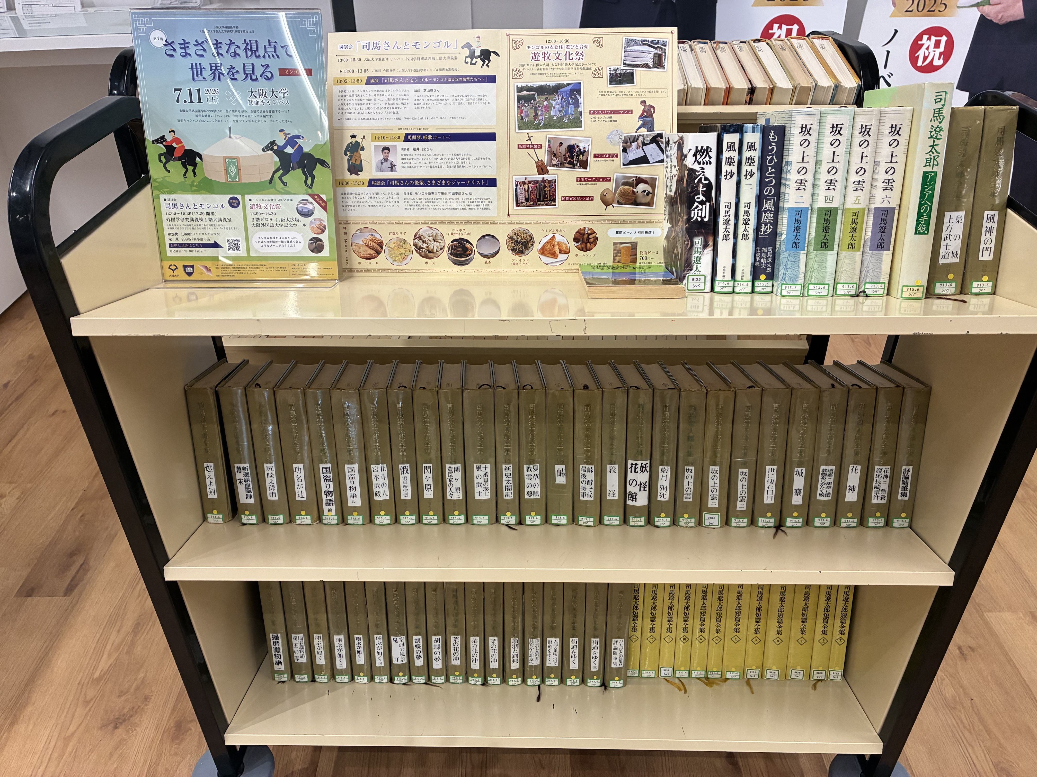展示風景