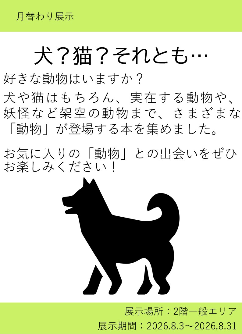 ポスター