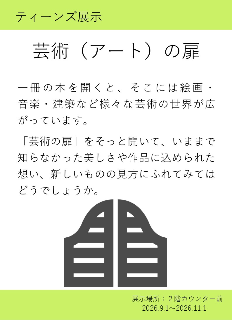 ポスター
