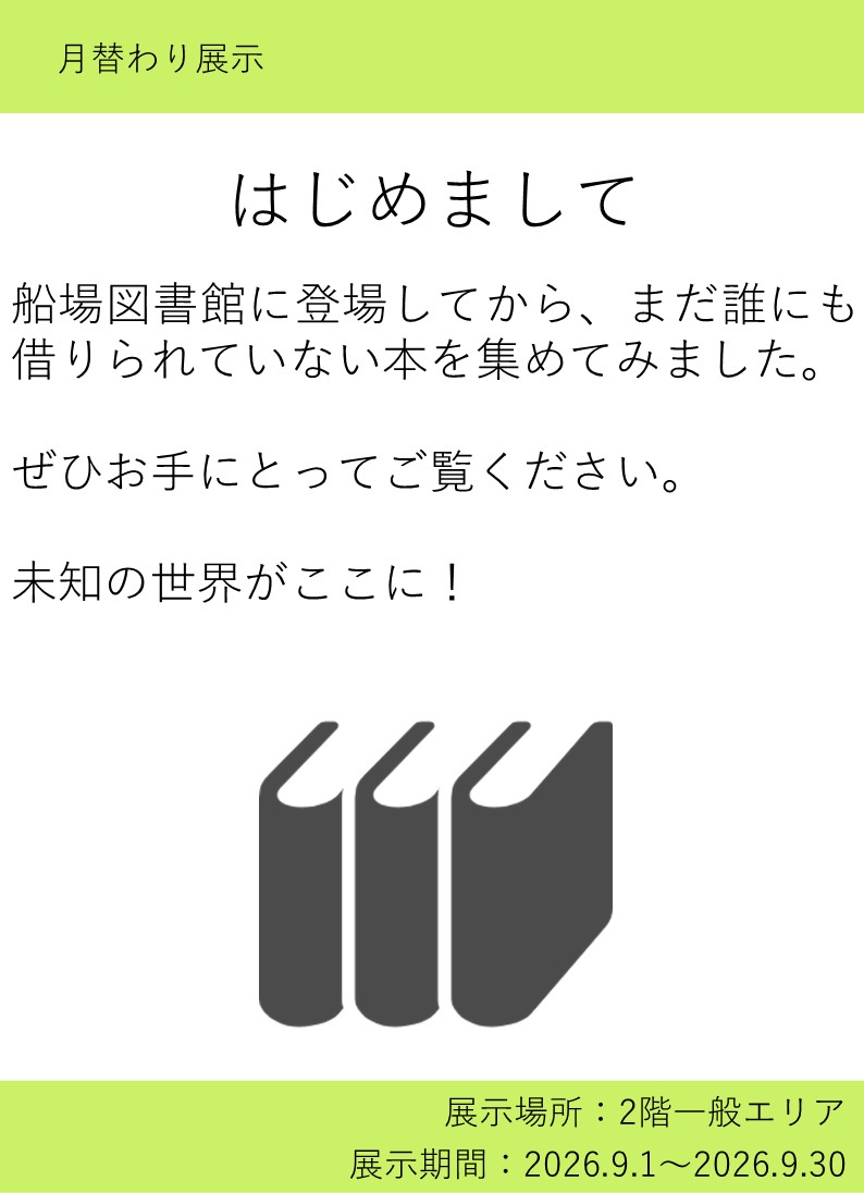ポスター