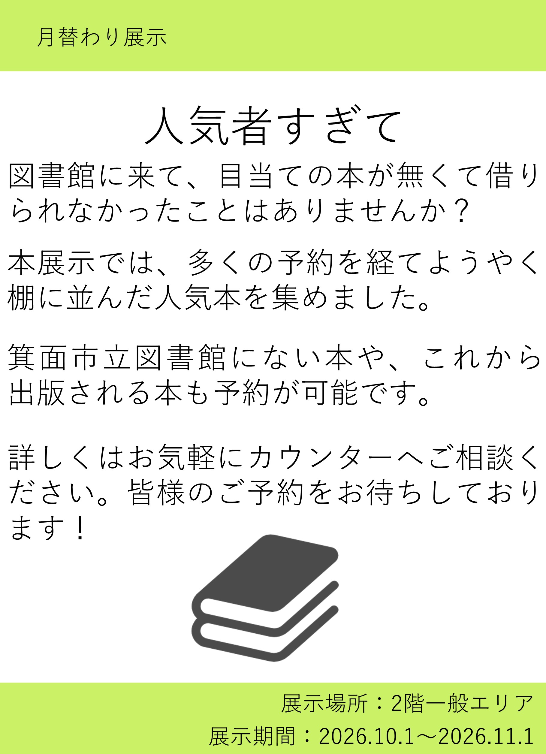 ポスター