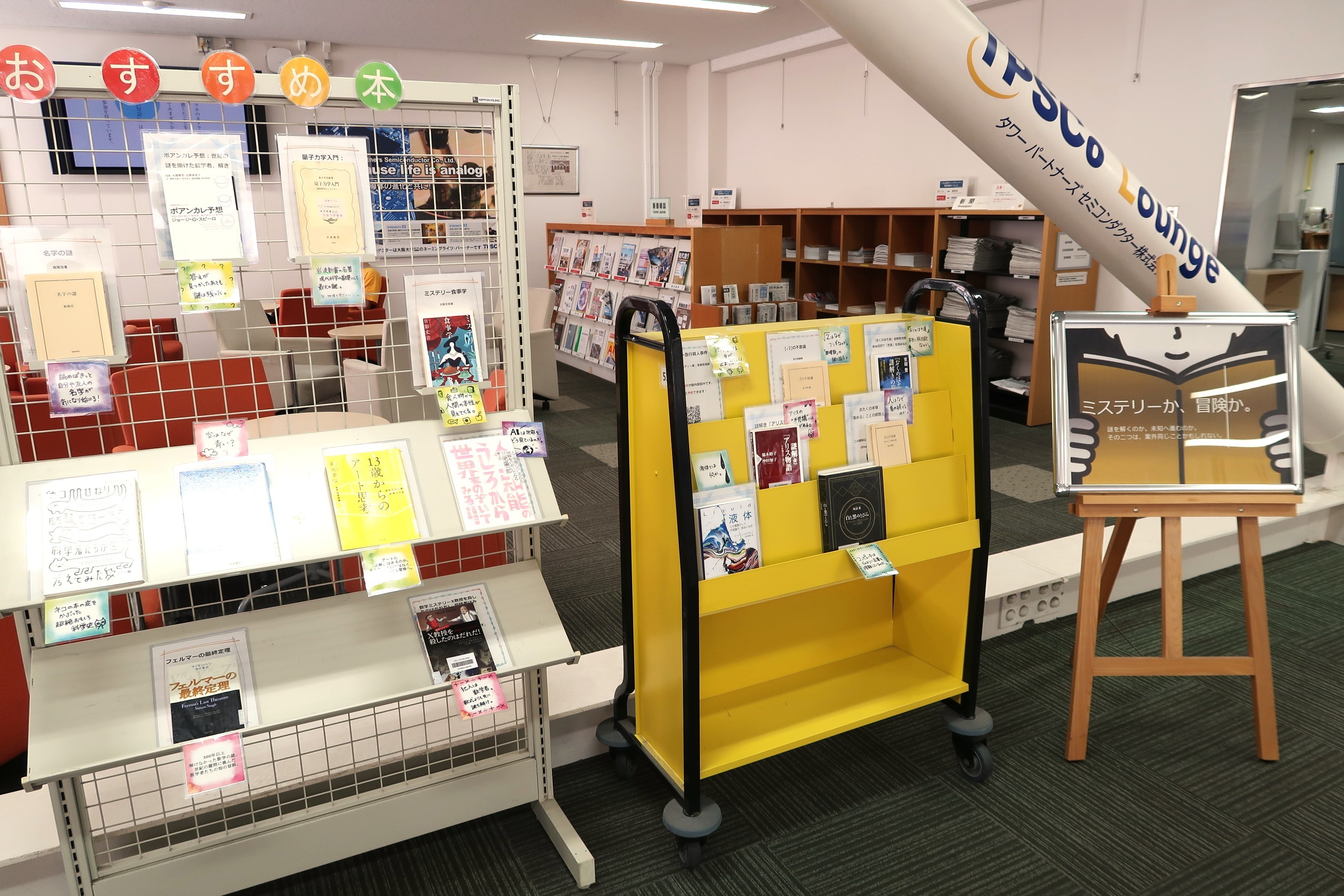 理工学図書館の図書展示風景です
