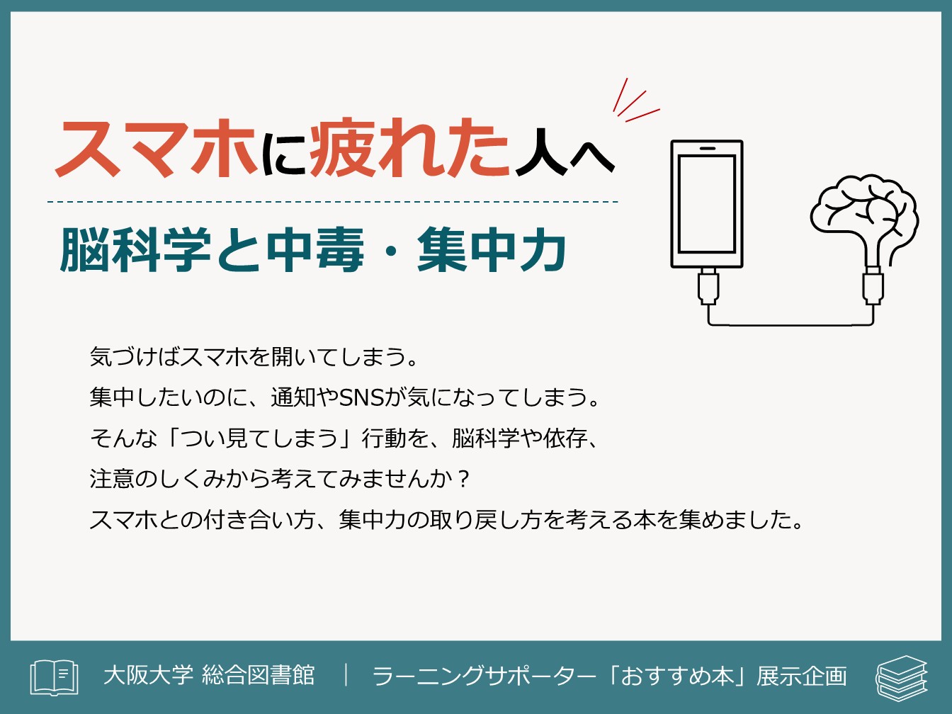 ポスター