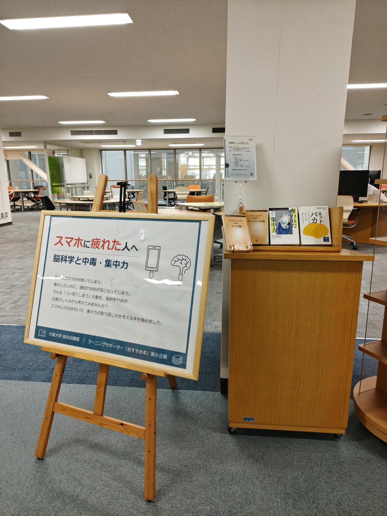 総合図書館の図書展示風景です