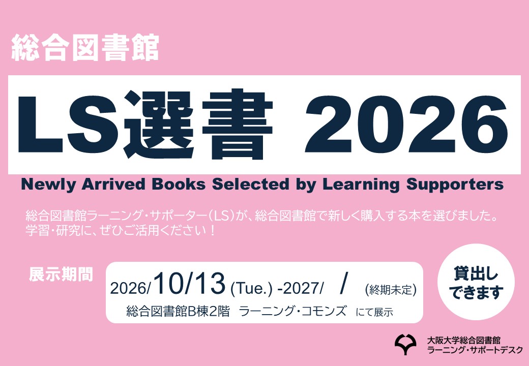 ポスター