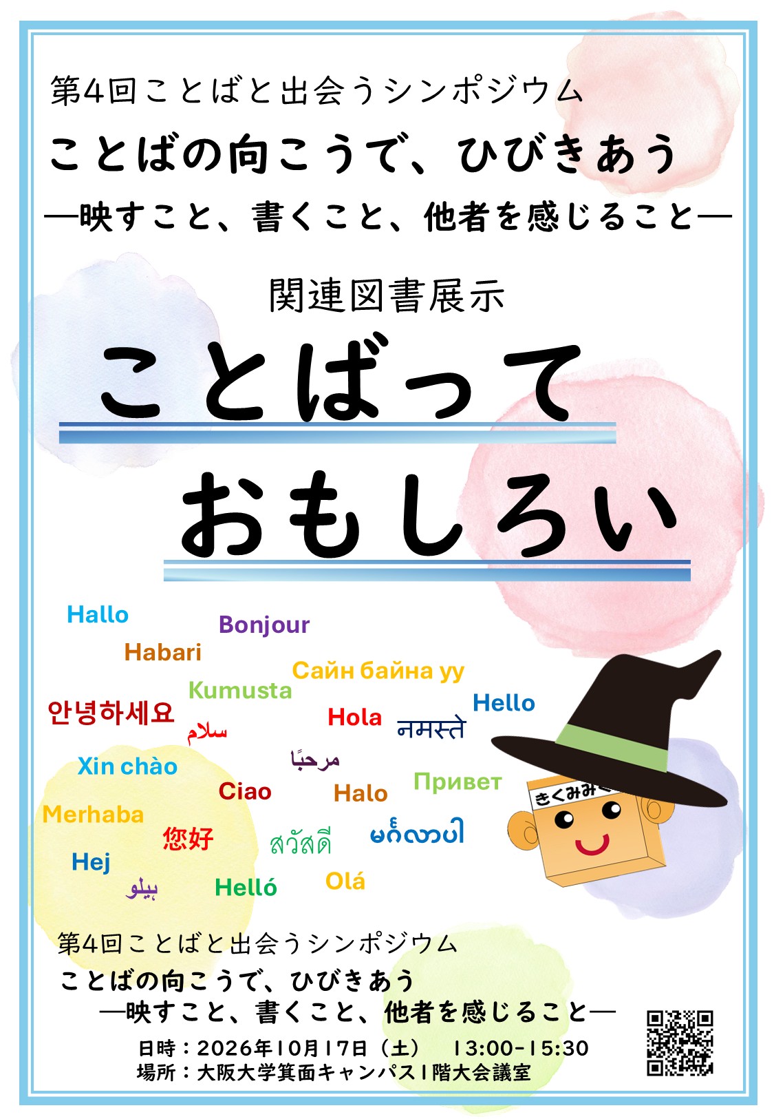 ポスター