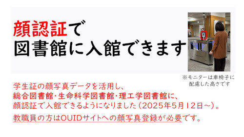 顔認証機能の導入紹介資料