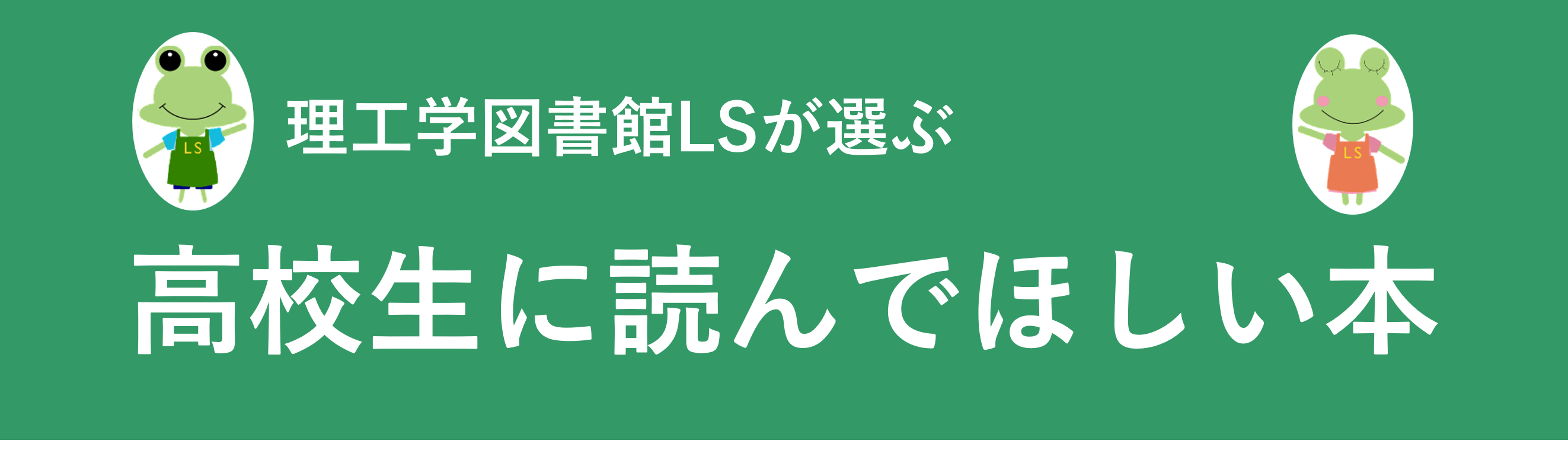 LSBooks