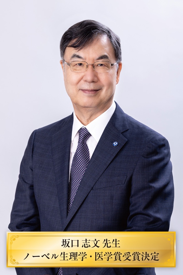 坂口志文先生