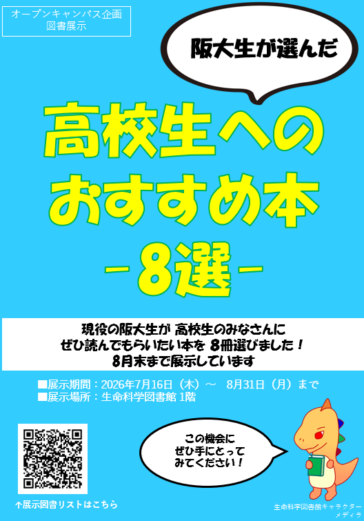 ポスター