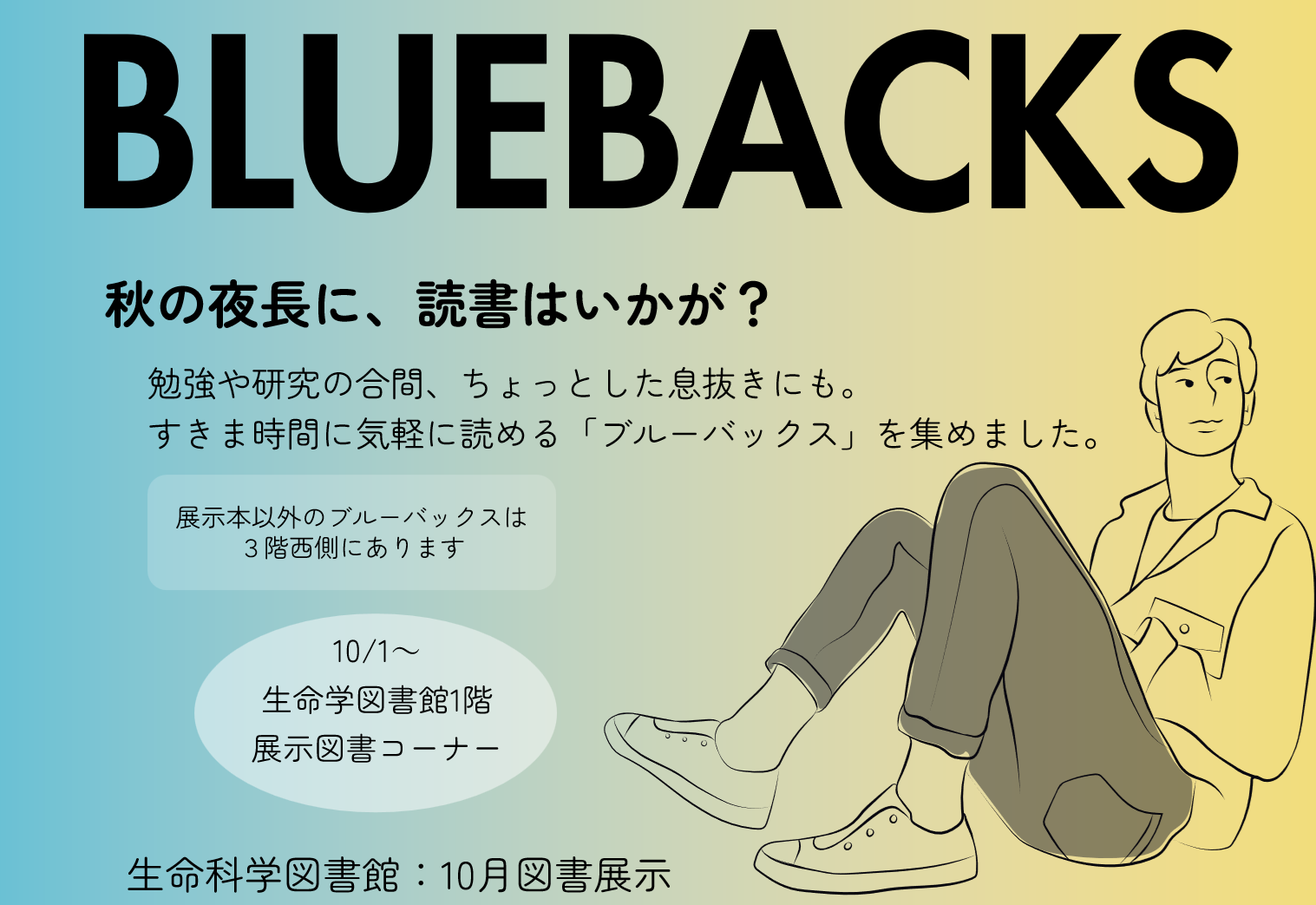 ポスター