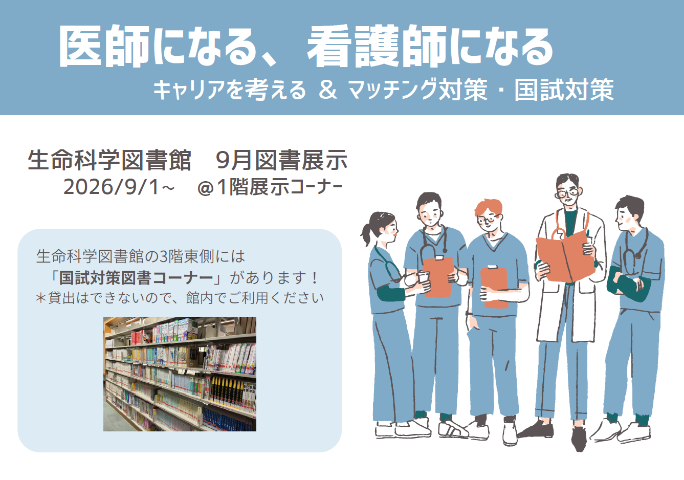 ポスター