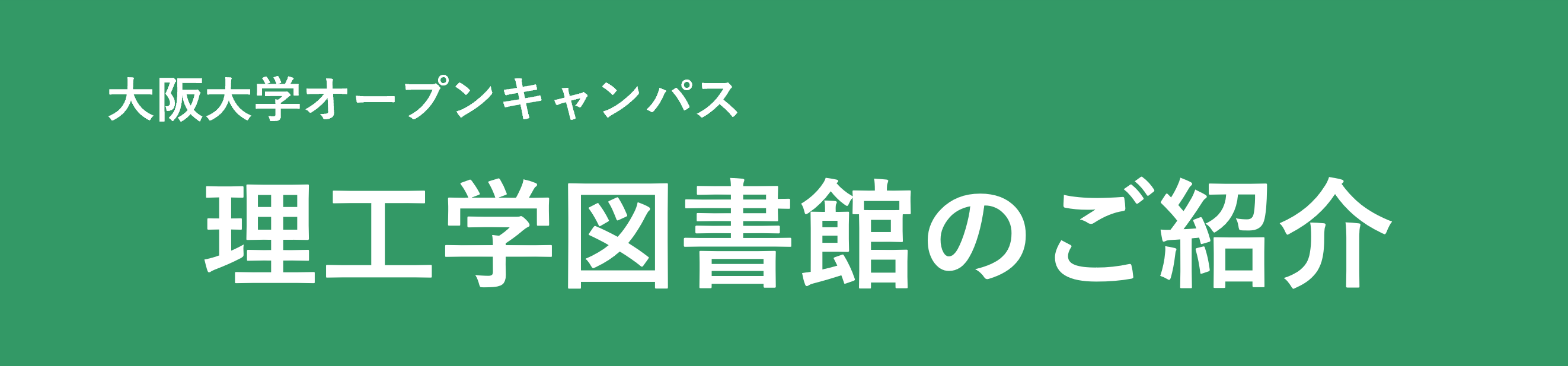 施設紹介