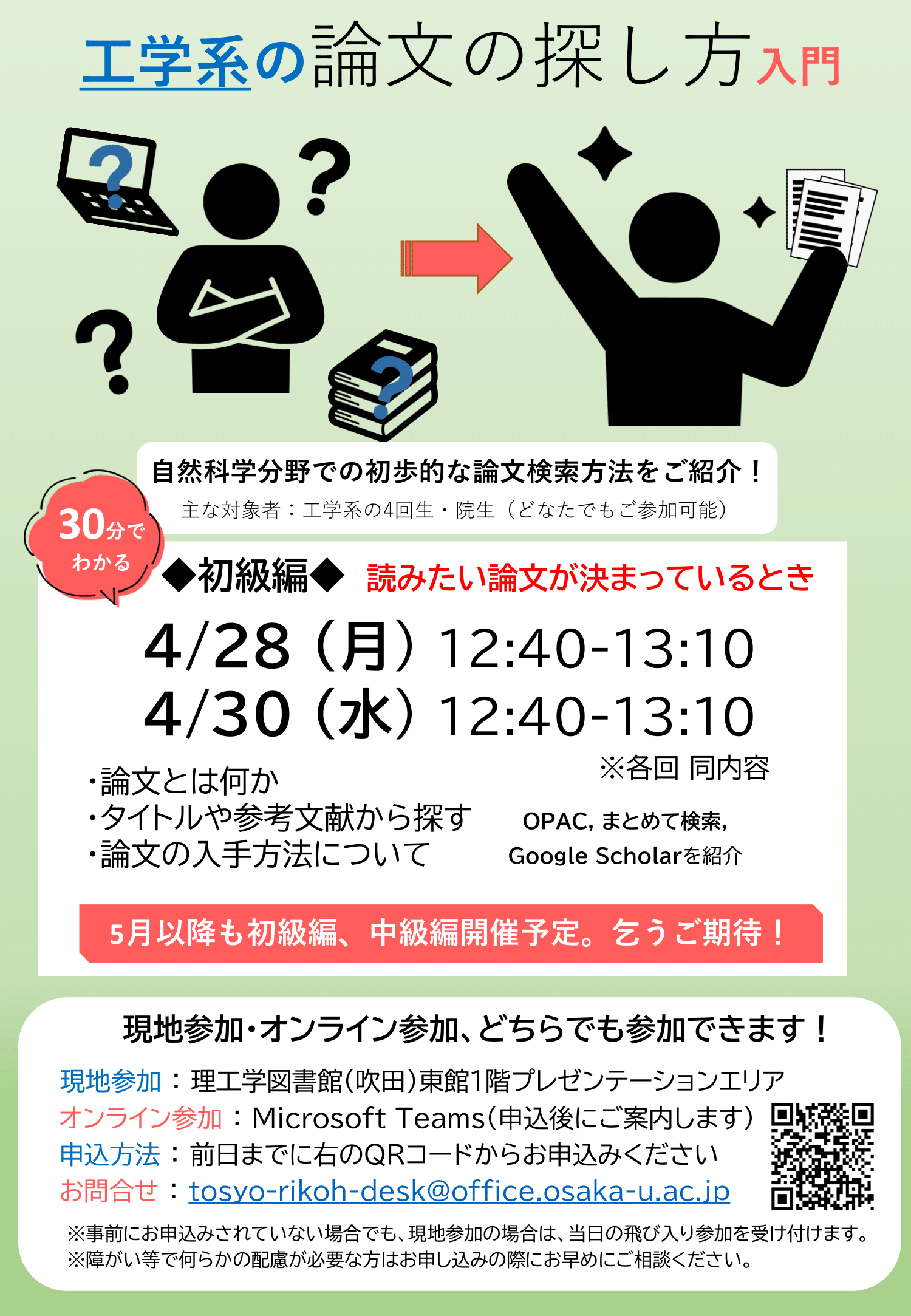 workshop_20250428_rikou