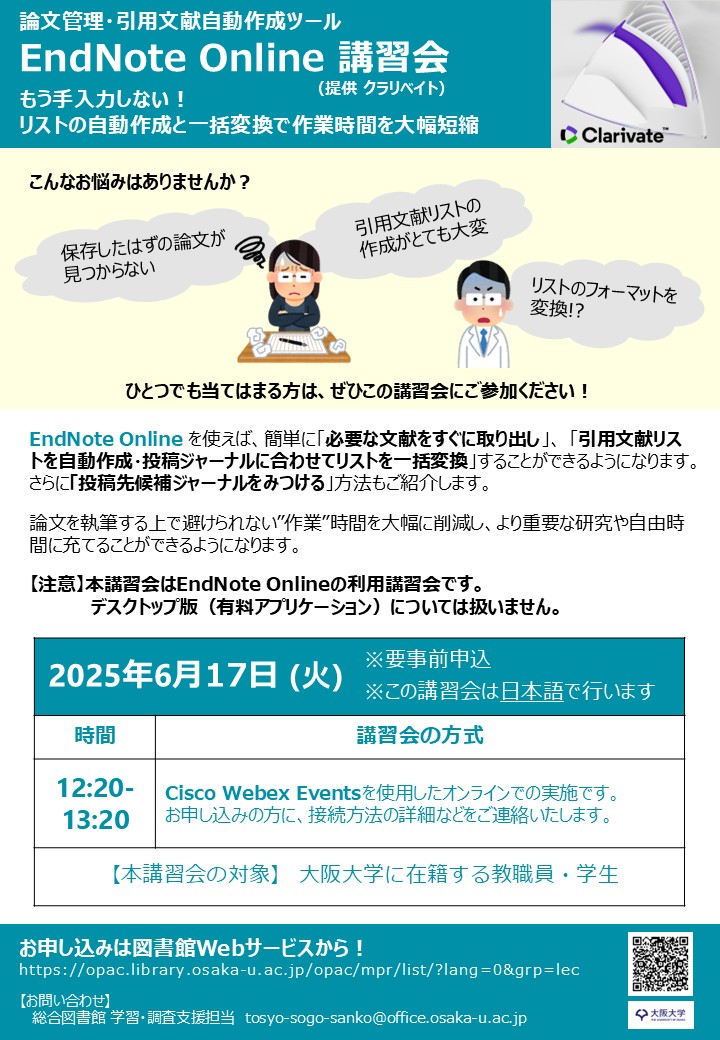 ポスター