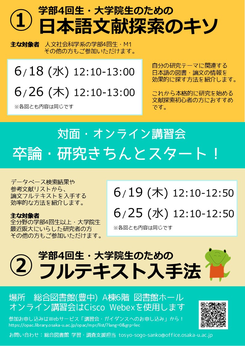 ポスター