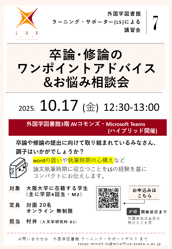 ポスター