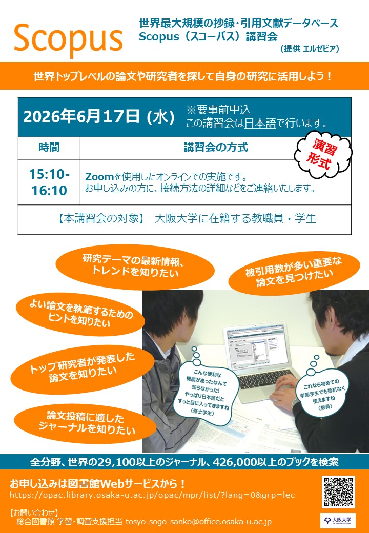 ポスター