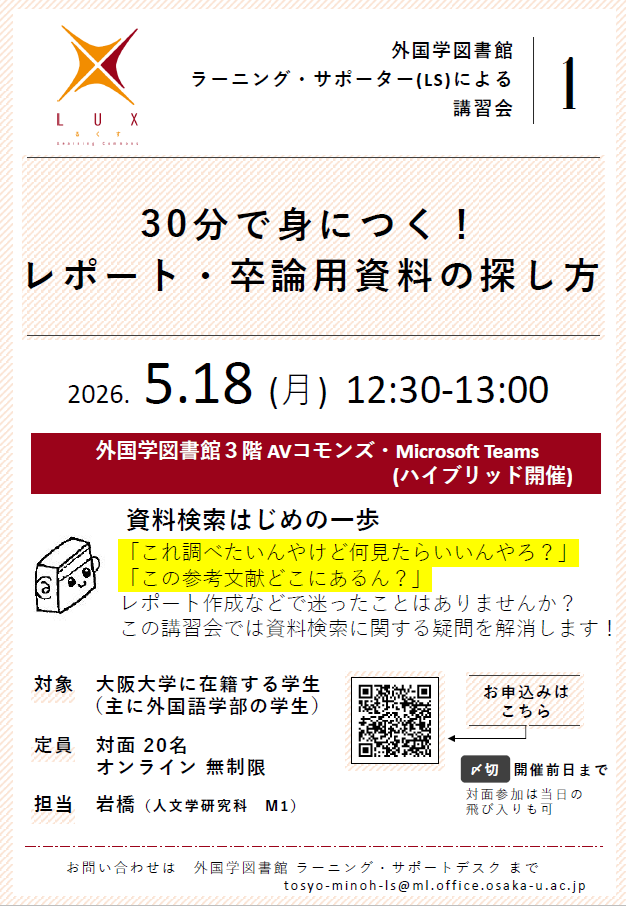 ポスター