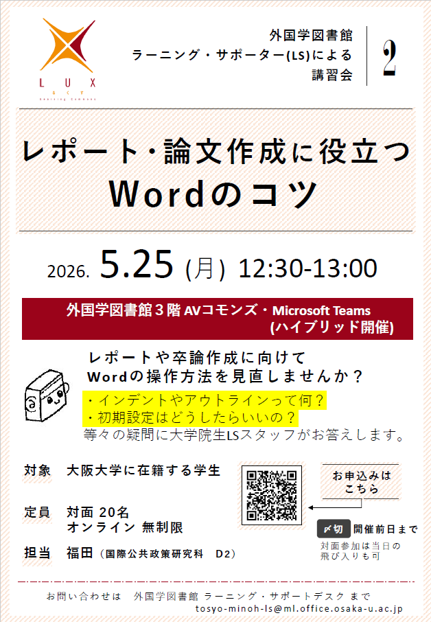 ポスター