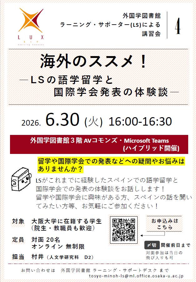 ポスター