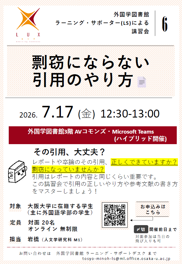ポスター