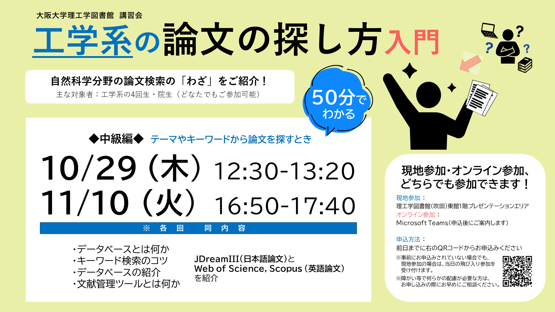 ポスター