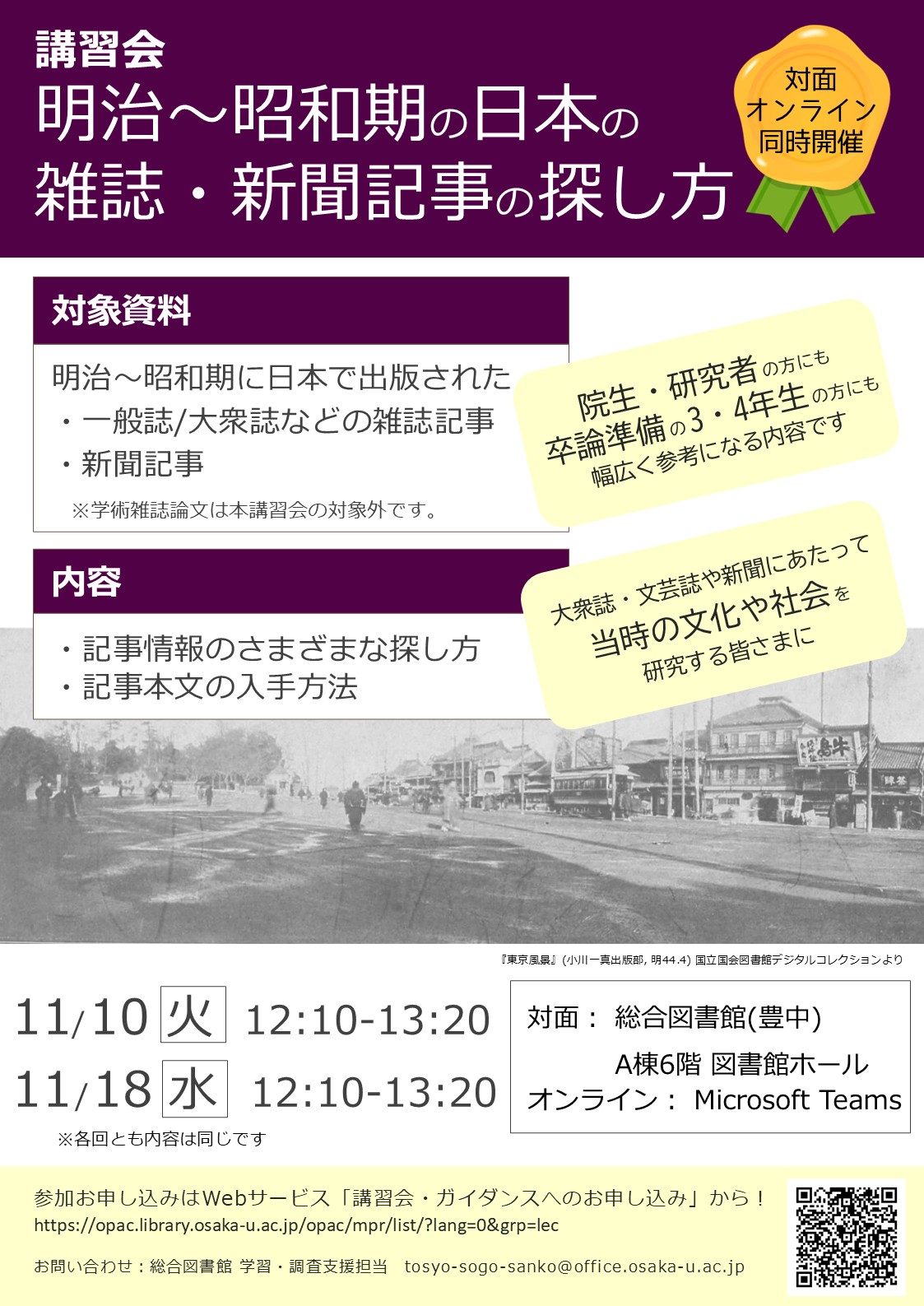 ポスター